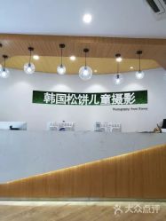 -大宇叔叔儿童摄影
