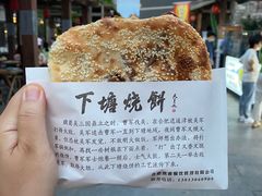-罍+村卤菜摊(罍街店)