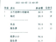 -五号茶居·新派粤菜·岭南五号酒店(沿江中路店)