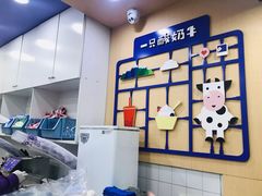 -一只酸奶牛(八一路店)