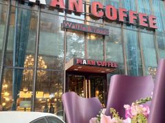 门面-maan coffee漫咖啡(五环街店)