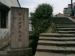 -绍兴书圣故里景区