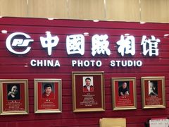 -中国照相馆(清河万象汇店)