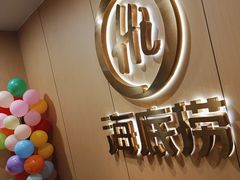 -海底捞火锅(九霄梦天地店)