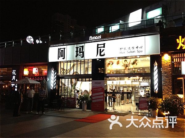 阿玛尼护肤造型店面图片-北京美发-大众点评网