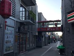 -龙湖星悦荟(颐和店)