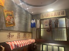 -三肥两瘦烤肉(鹿城店)