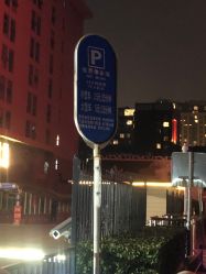 -首都儿科研究所附属儿童医院