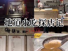 -鲜甜阁·甜品小吃(七星路店)