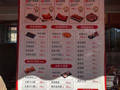 -净香园熟肉(北坦总店)