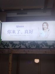 -蓝丝带孕产服务中心(未来城店)