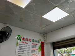 -老海南椰奶清补凉(文化宫老店)