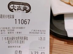 -大家乐(广州中华广场店)