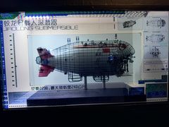 -同济大学四平路校区深海探索馆