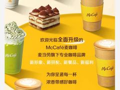 -麦当劳(季华好又多店)