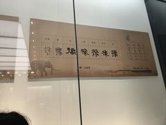 -逍遥镇刘相五胡辣汤豆沫馆(康复中街店)