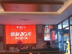 -东方饺子王(新阳路店)