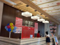 -水善汇旗舰店(金牛路店)
