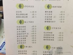 菜单-谢智冷沾沾(万达金街店)