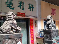 -天津洋货市场