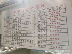 -阿拉名灶·阿拉宁波人的味道(月湖店)