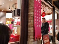 -嘉华鲜花饼·现烤(昆明老街店)