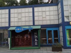 -李百蟹·江南蟹黄面(夫子庙店)