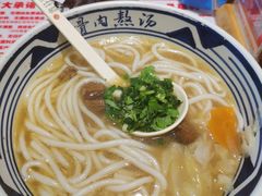 -鑫花溪牛肉米粉(东环大润发店)