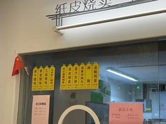 -217笋干馄饨