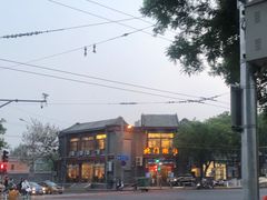 -北门涮肉·铜锅涮肉(南锣鼓巷店)