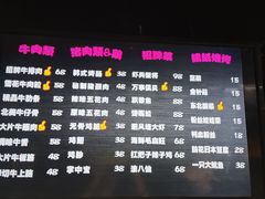 -马路牙子地桌烤肉(工体店)