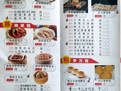 菜单-海宝酒家(中山四路店)