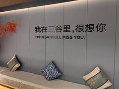 -三谷里·生态水疗空间(五一店)