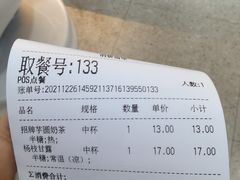 -茶百道(广都店)
