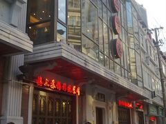 -五芳齋(云南南路店)