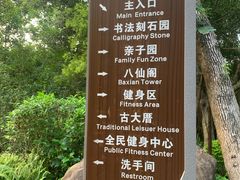 -八仙山公园