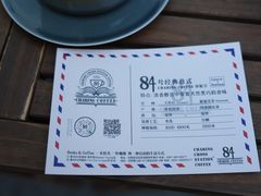-查令84号咖啡馆(金大地1912东西街店)