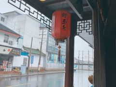 -御面斋精品面馆