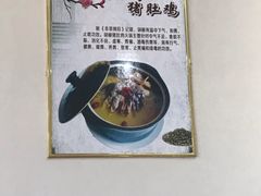 -15年老字号鑫鑫猪肚鸡·椰子鸡海南火锅(兴隆华侨农场店)