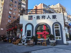 -懒人盐府人家(安贞店)