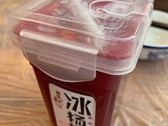 冰杨梅-古城苗家土菜馆(河景餐厅店)