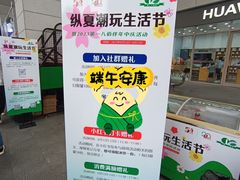 -上海第一八佰伴