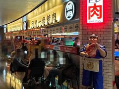 -肉问屋·元气一番烧肉(北京总店)