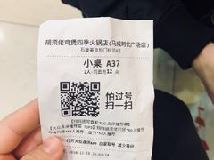 -胡须佬鸡煲四季火锅店(石厦西村直营店)