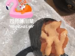 -巴师傅川菜