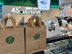 -茉酸奶(高科山姆店)