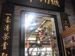 -张一元(总店)