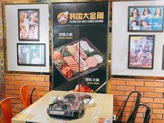 -韩国大金刚烤肉·料理(印象城店)