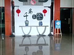 -杭州千岛湖开元度假村