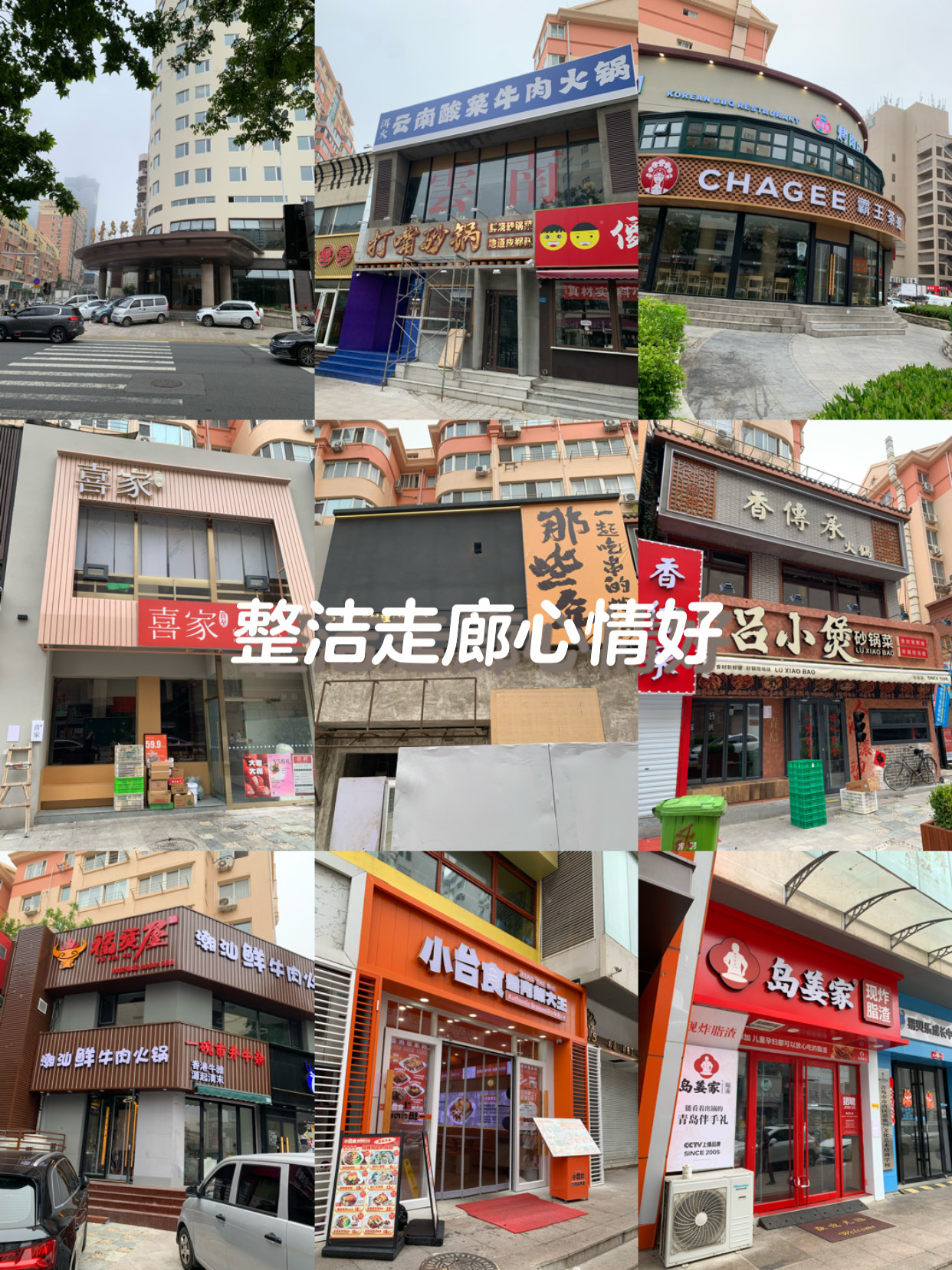 青岛麦凯乐总店图片